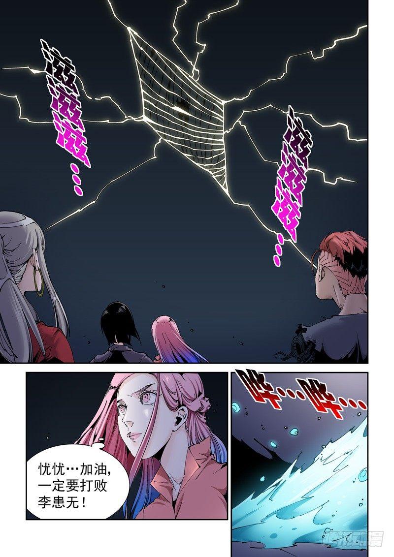 🍘无妄之灾 乌托邦篇191.究极之力 第1页
