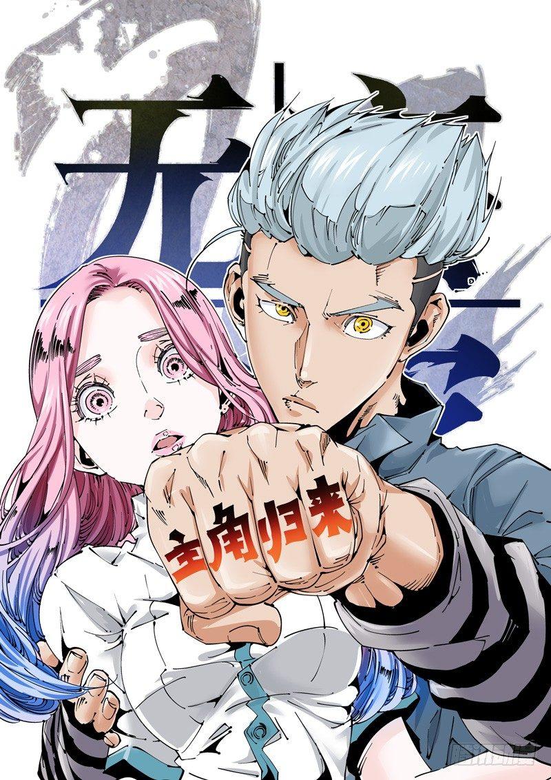 🍘无妄之灾 魔人篇195.虚拟生活 第1页
