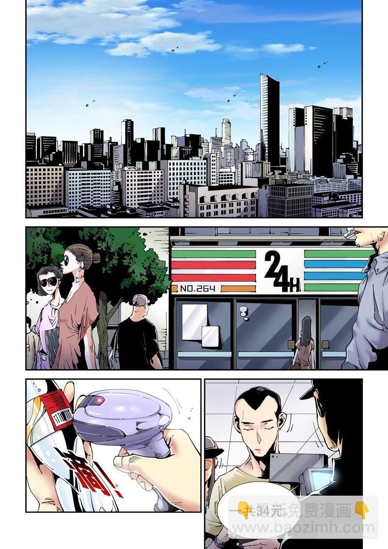 🍘无妄之灾 魔人篇195.虚拟生活 第2页