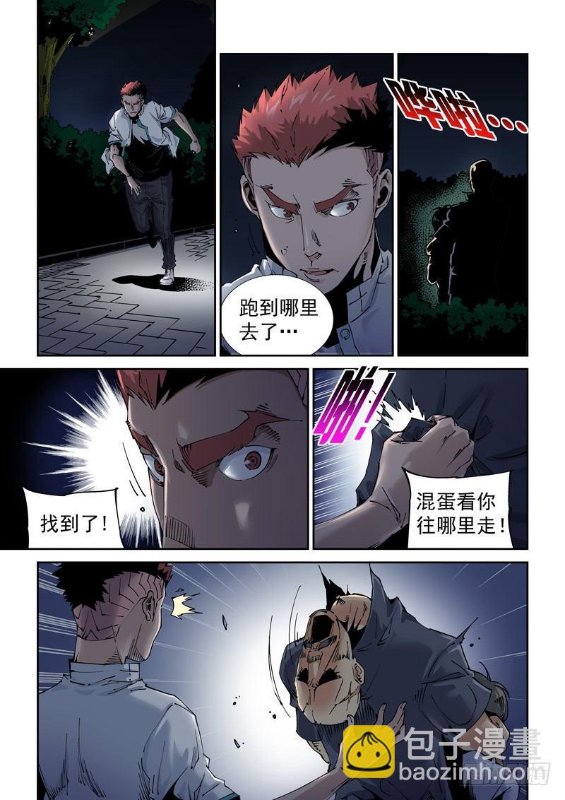 🍘无妄之灾 魔人篇199.虫母 第5页