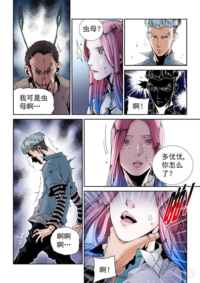 🍘无妄之灾 魔人篇201.操纵 第2页