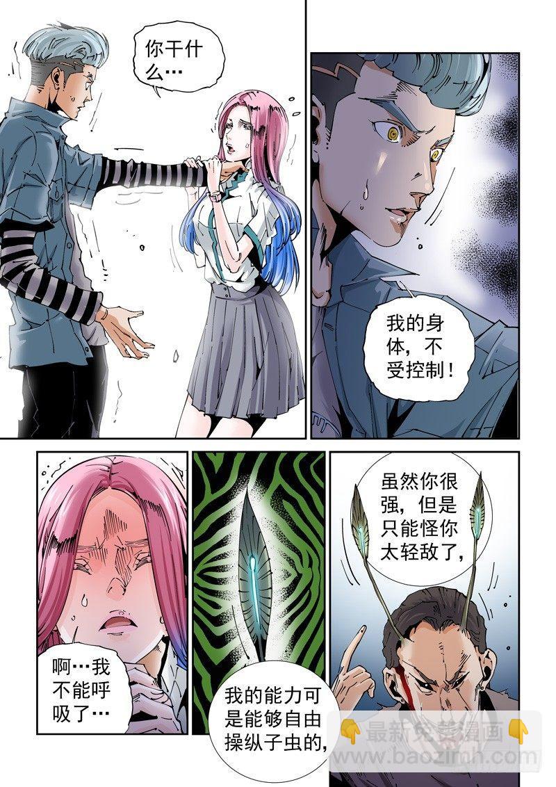 🍘无妄之灾 魔人篇201.操纵 第3页