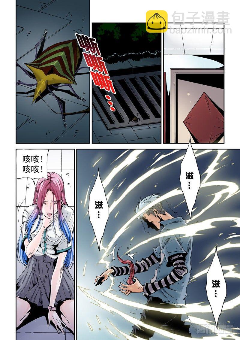🍘无妄之灾 魔人篇201.操纵 第8页