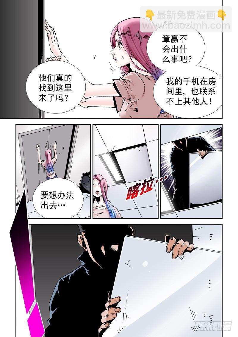 🍘无妄之灾 魔人篇205.姐弟 第13页