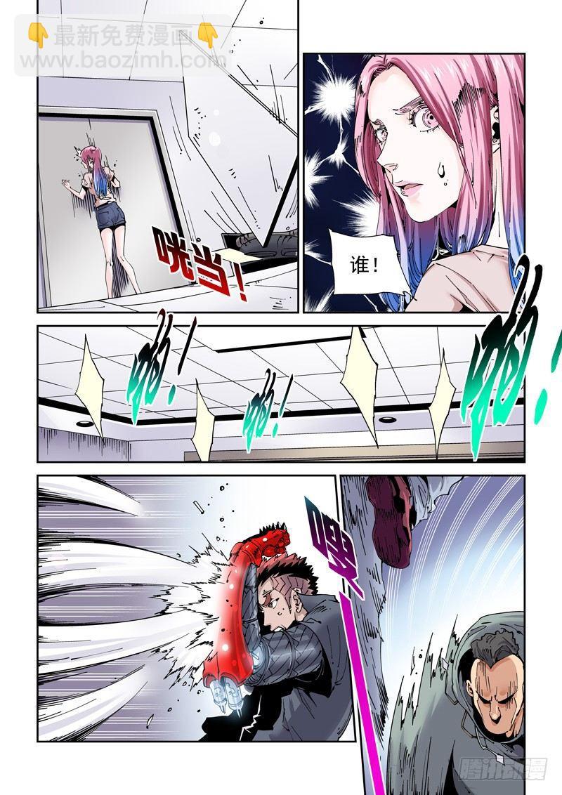🍘无妄之灾 魔人篇205.姐弟 第14页