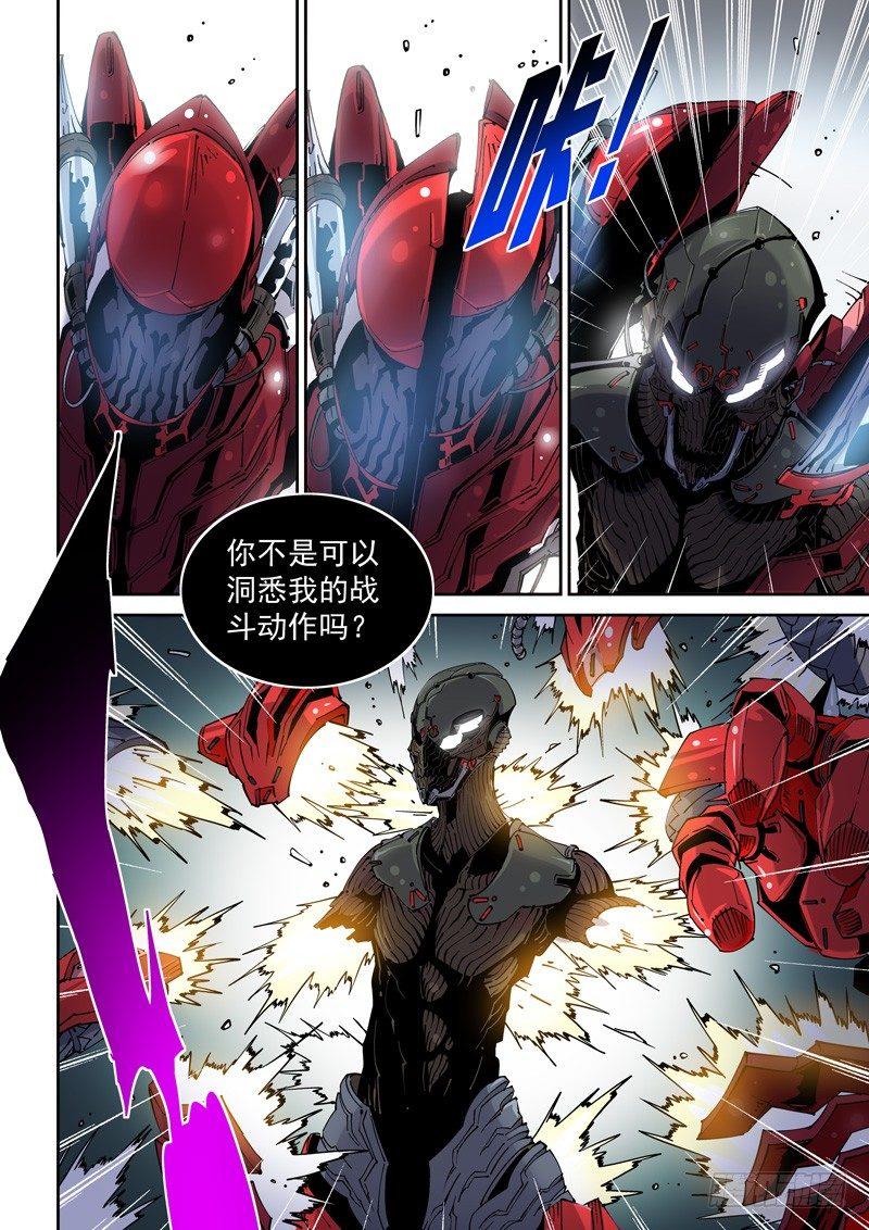 🍘无妄之灾 魔人篇207.合体 第12页