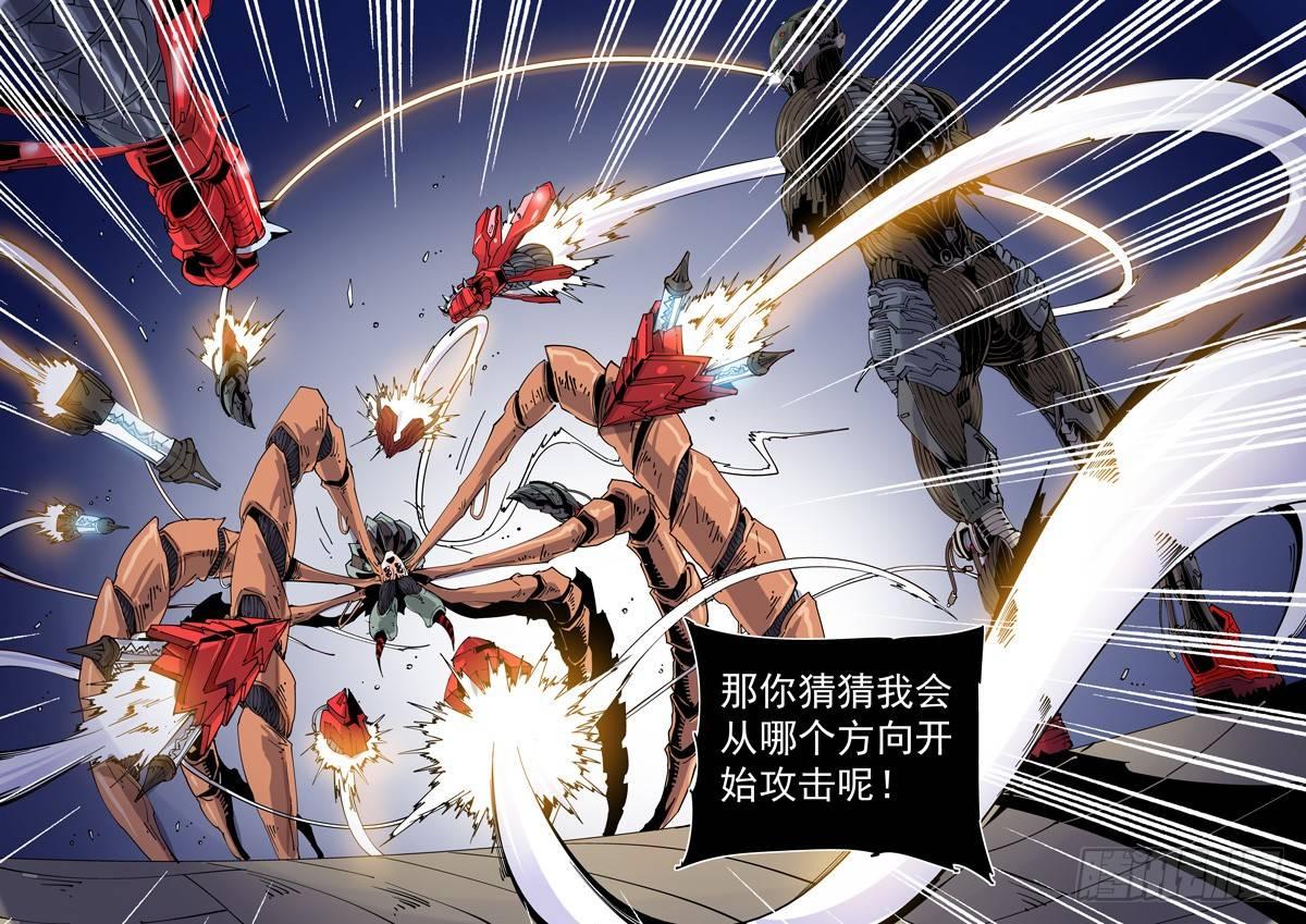 🍘无妄之灾 魔人篇207.合体 第13页