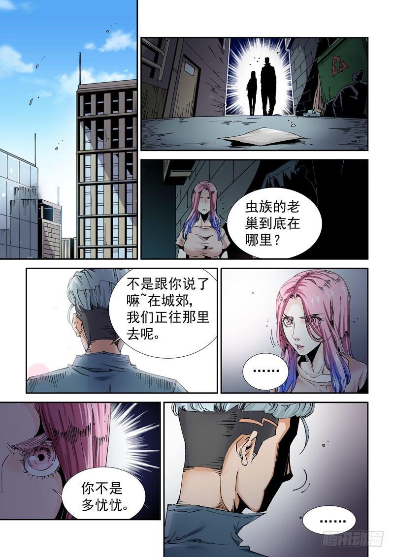 🍘无妄之灾 魔人篇207.合体 第14页