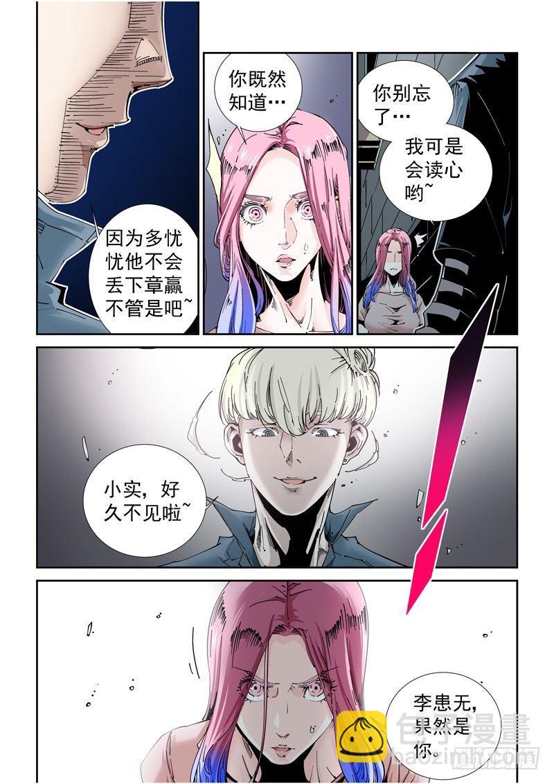 🍘无妄之灾 魔人篇207.合体 第15页