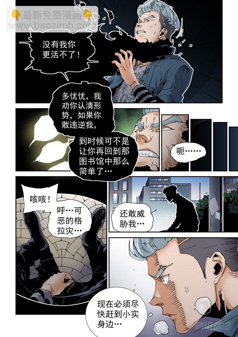 🍘无妄之灾 魔人篇207.合体 第17页
