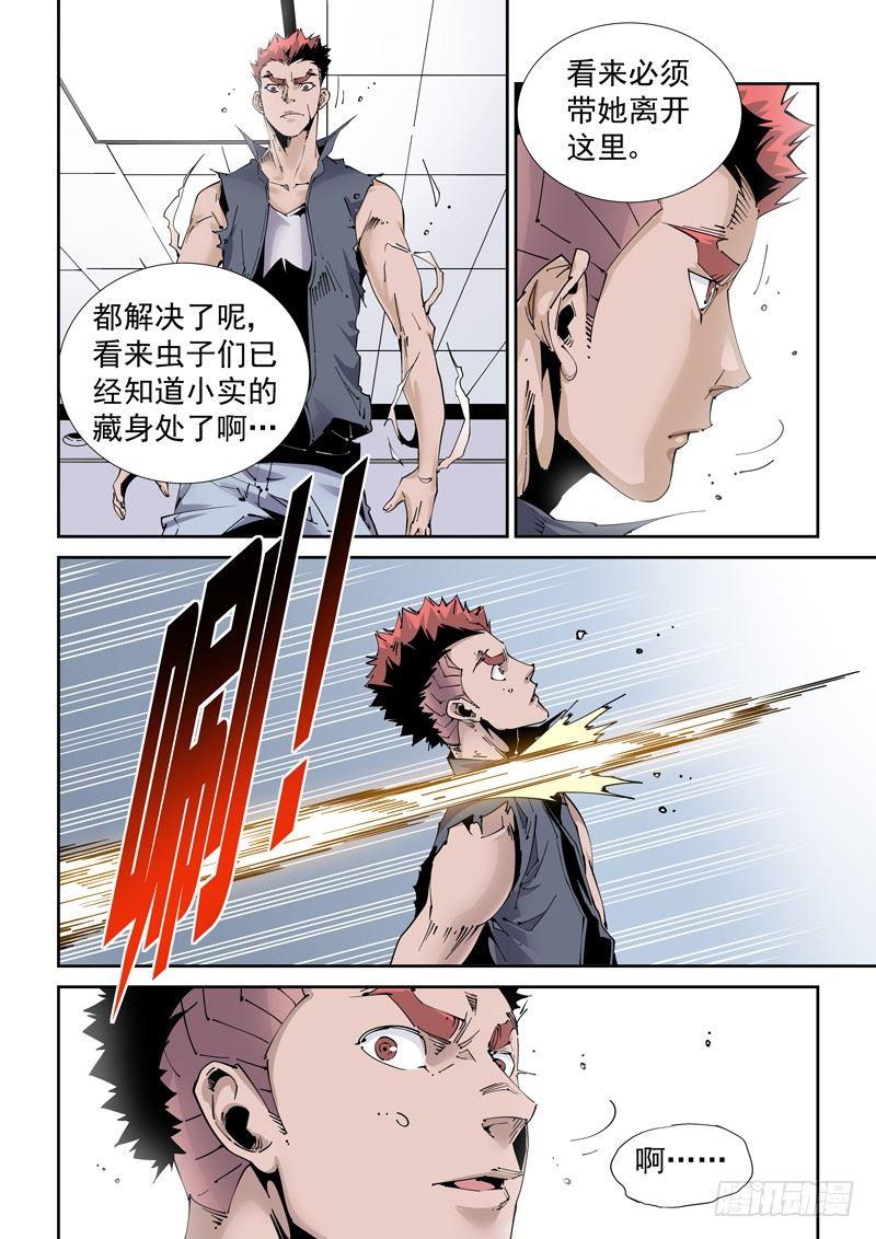 🍘无妄之灾 魔人篇207.合体 第2页