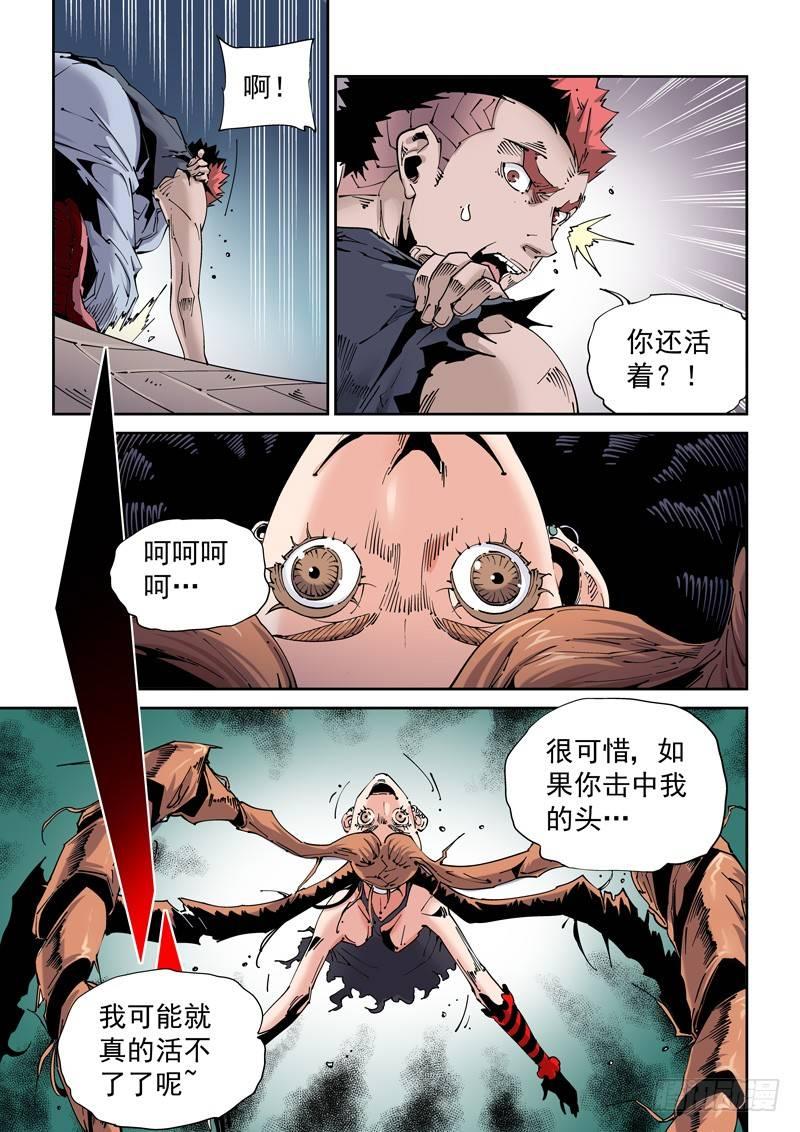 🍘无妄之灾 魔人篇207.合体 第3页