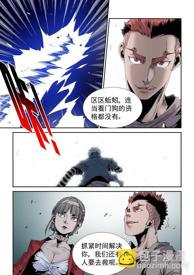 🍘无妄之灾 魔人篇209.虫群之巢 第14页