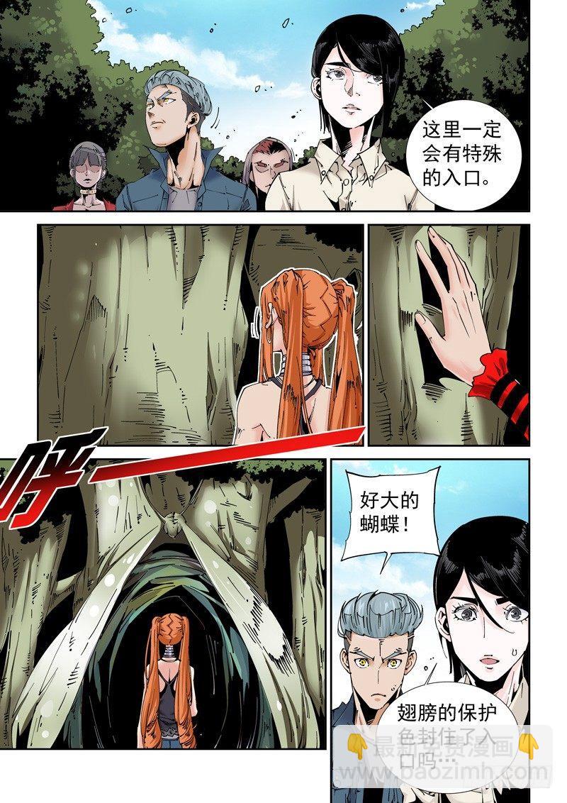 🍘无妄之灾 魔人篇209.虫群之巢 第3页