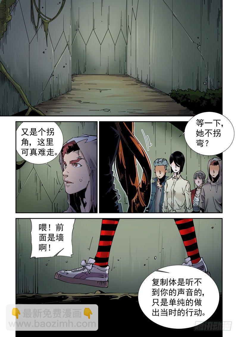 🍘无妄之灾 魔人篇209.虫群之巢 第5页