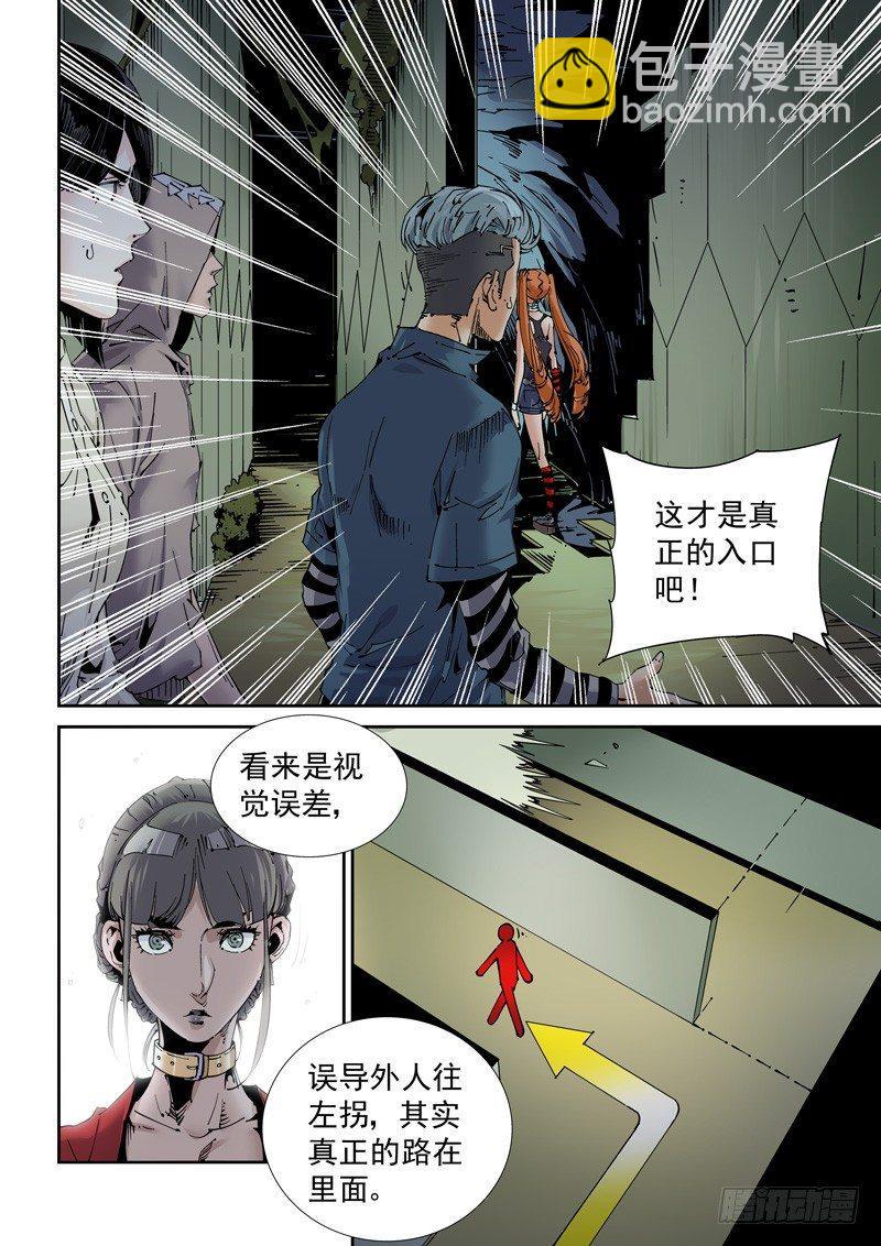 🍘无妄之灾 魔人篇209.虫群之巢 第8页