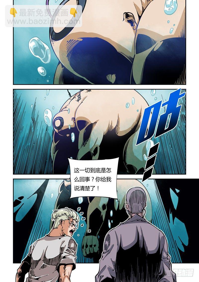 🍘无妄之灾 器官篇22.往事 第2页