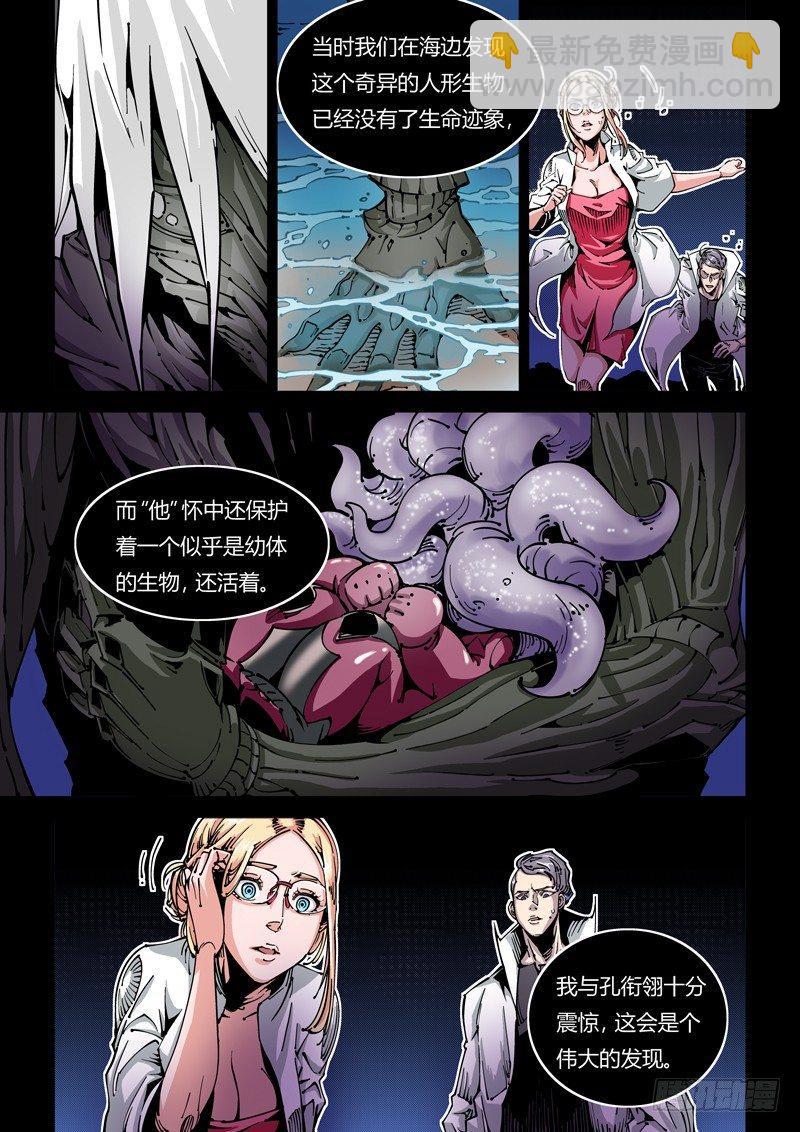 🍘无妄之灾 器官篇22.往事 第6页
