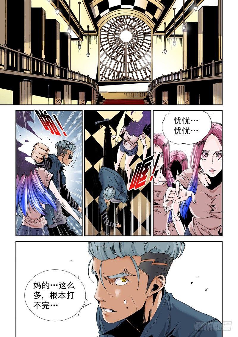 🍘无妄之灾 魔人篇211.芭蕉扇 第1页
