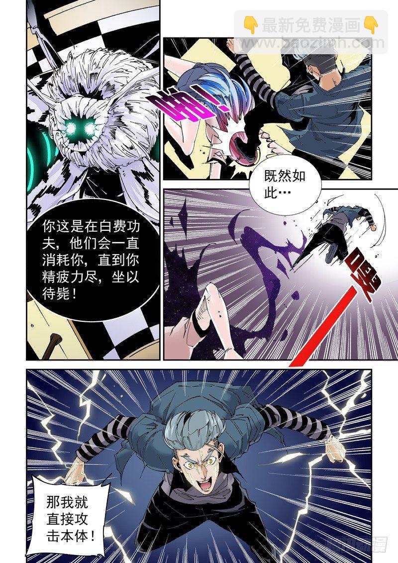 🍘无妄之灾 魔人篇211.芭蕉扇 第2页