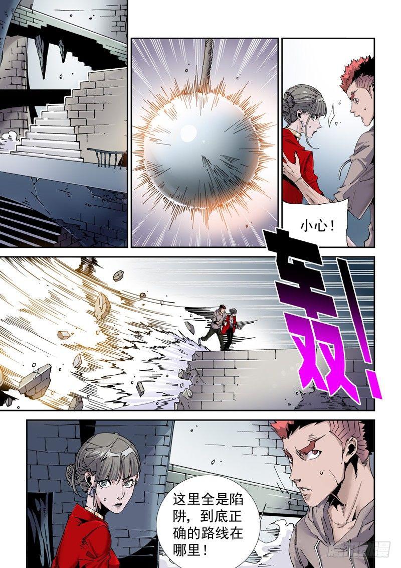 🍘无妄之灾 魔人篇213.集结 第1页