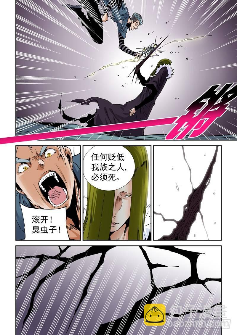 🍘无妄之灾 魔人篇213.集结 第12页
