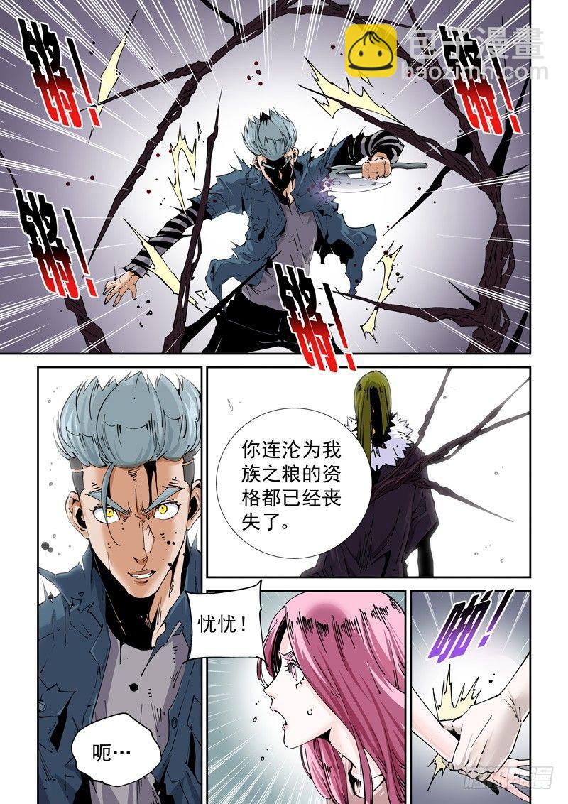 🍘无妄之灾 魔人篇213.集结 第13页