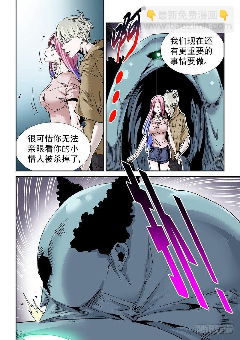🍘无妄之灾 魔人篇213.集结 第14页