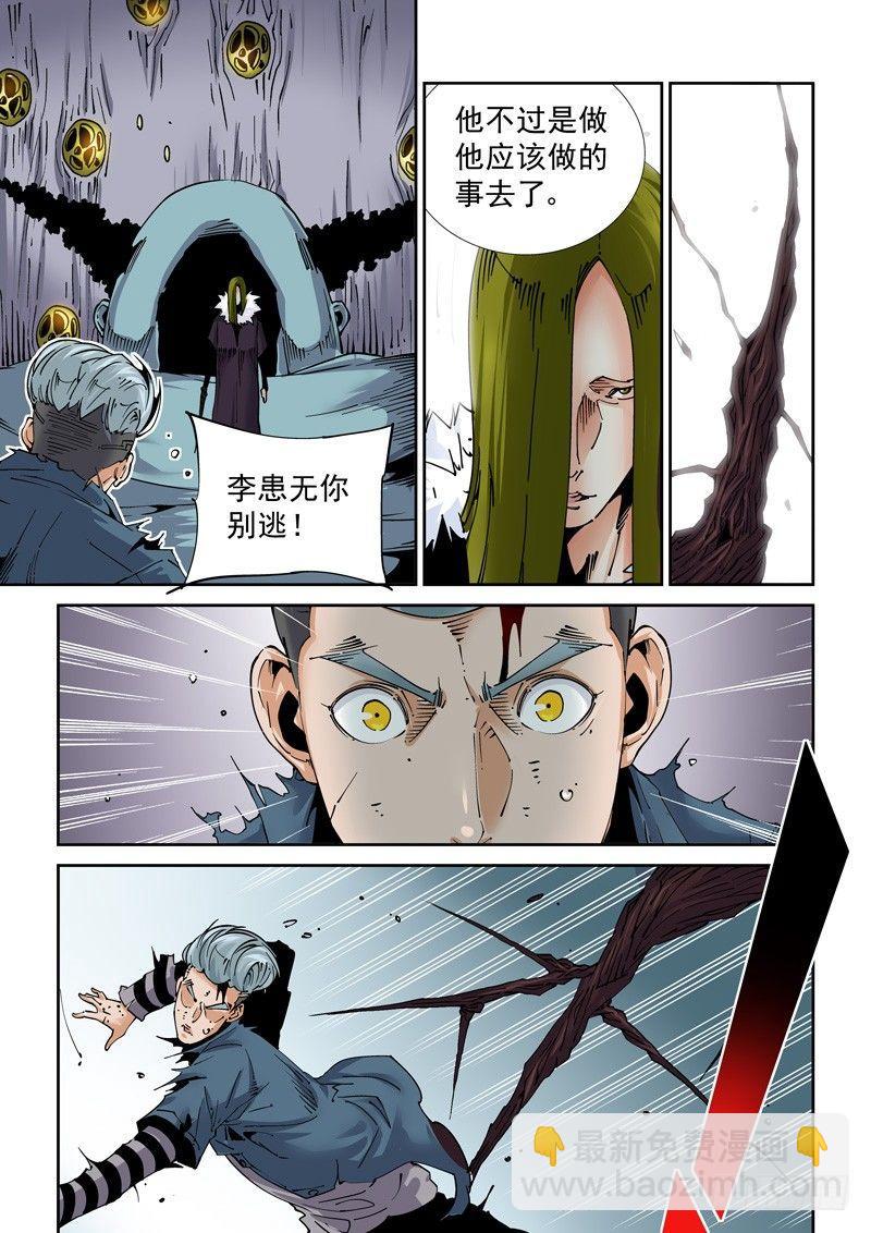 🍘无妄之灾 魔人篇213.集结 第15页