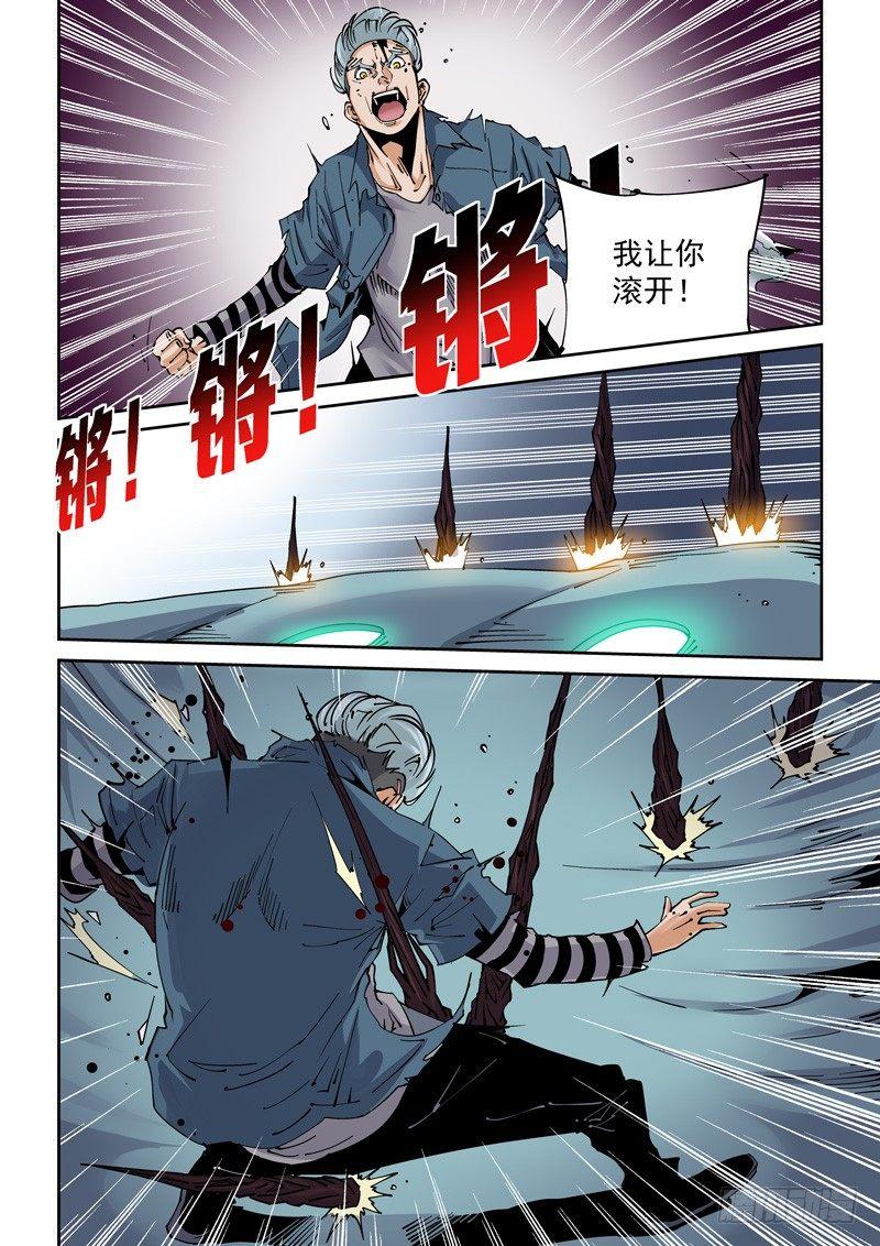 🍘无妄之灾 魔人篇213.集结 第16页