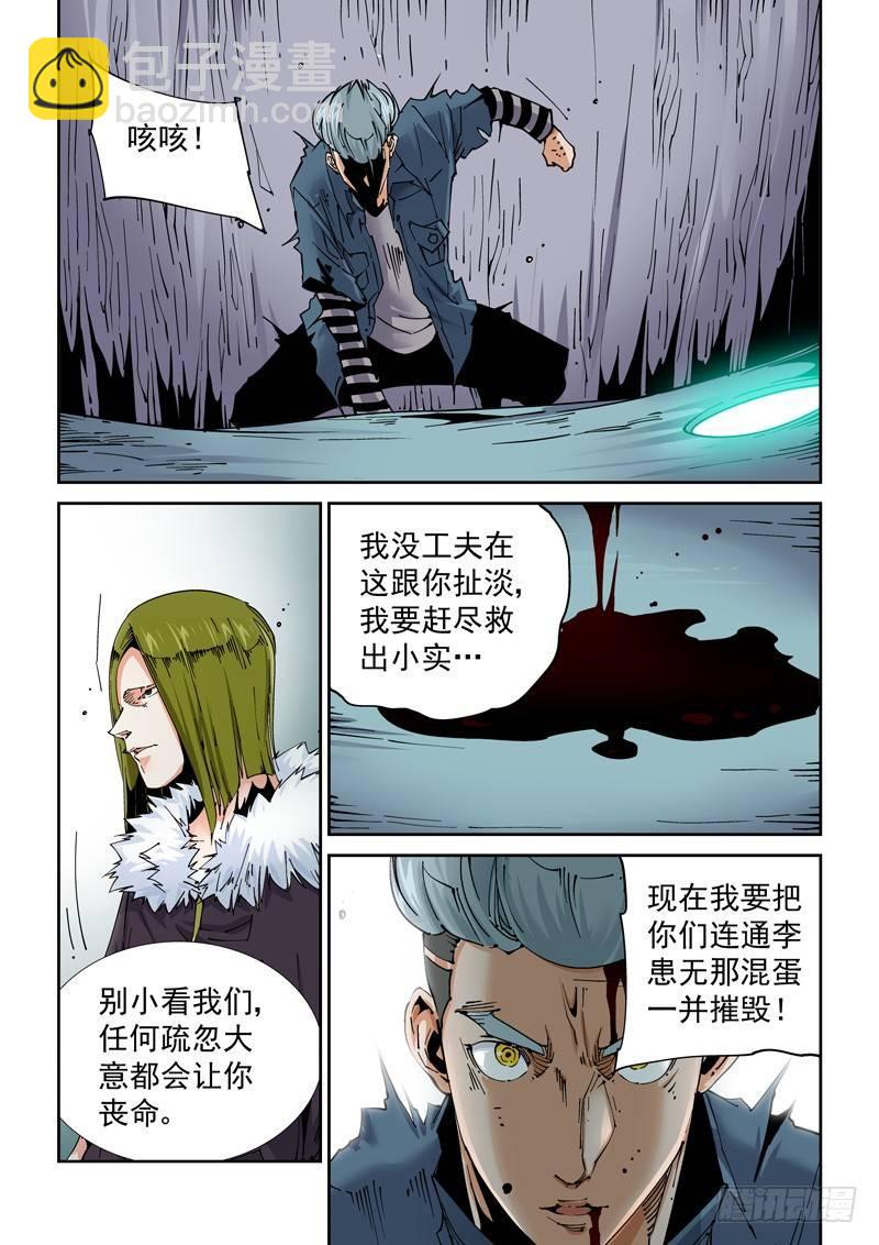 🍘无妄之灾 魔人篇213.集结 第17页