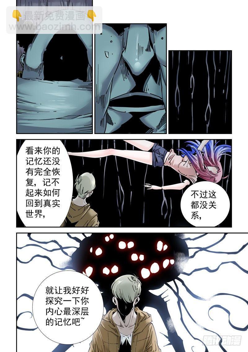 🍘无妄之灾 魔人篇213.集结 第18页