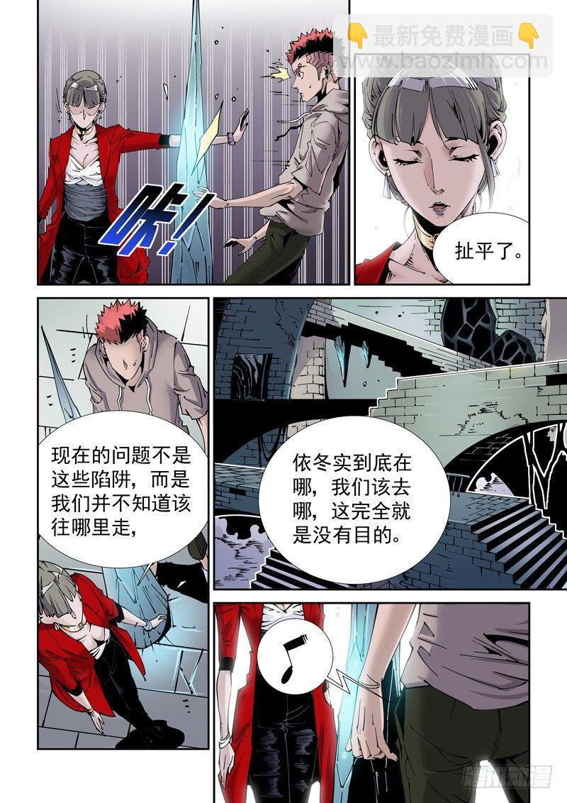 🍘无妄之灾 魔人篇213.集结 第2页