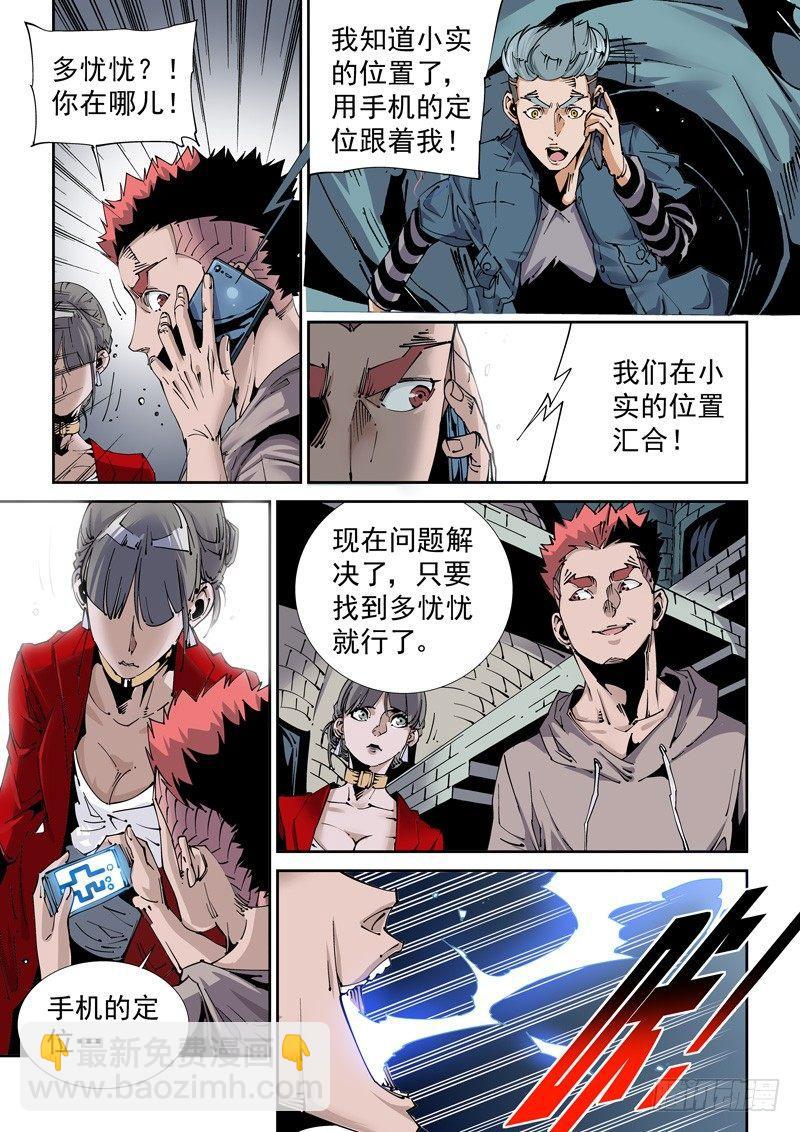 🍘无妄之灾 魔人篇213.集结 第3页