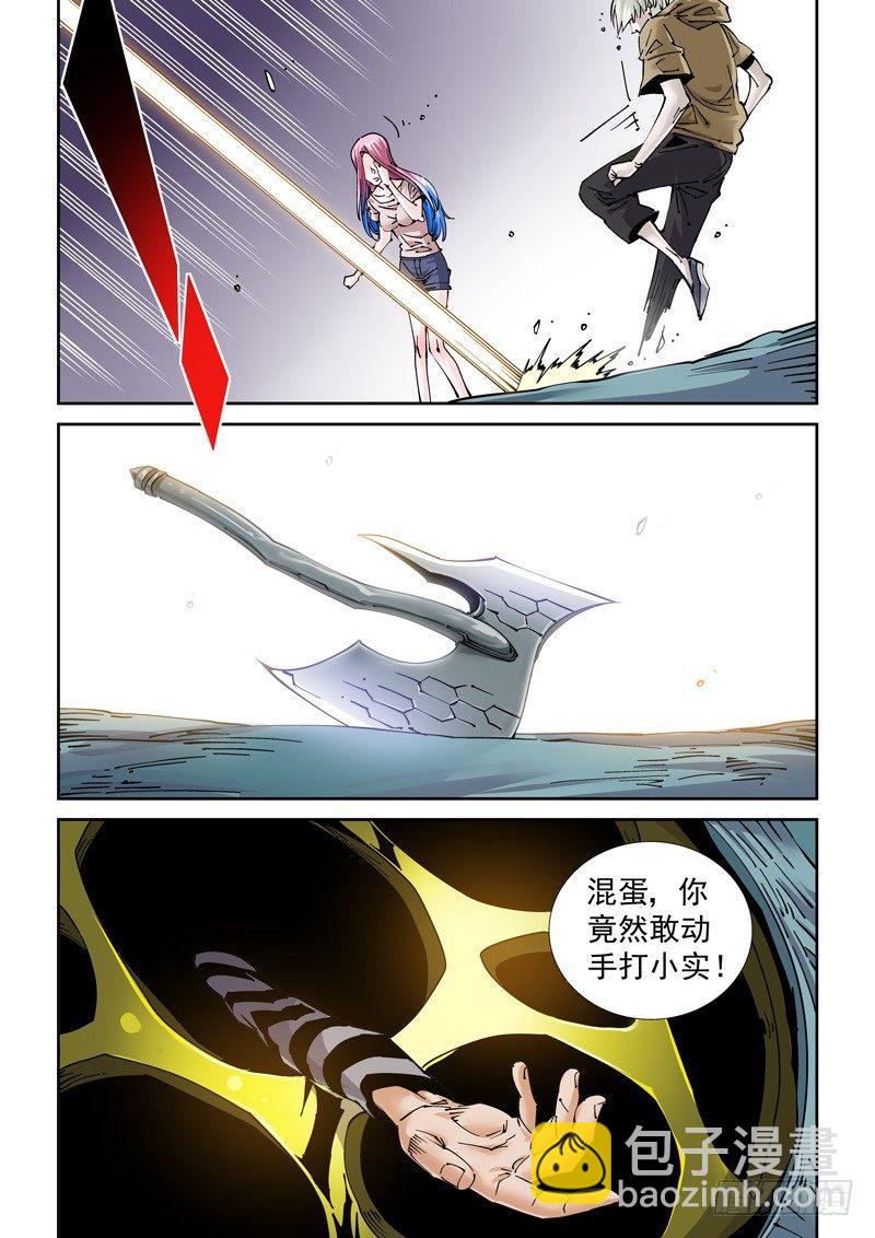 🍘无妄之灾 魔人篇213.集结 第9页