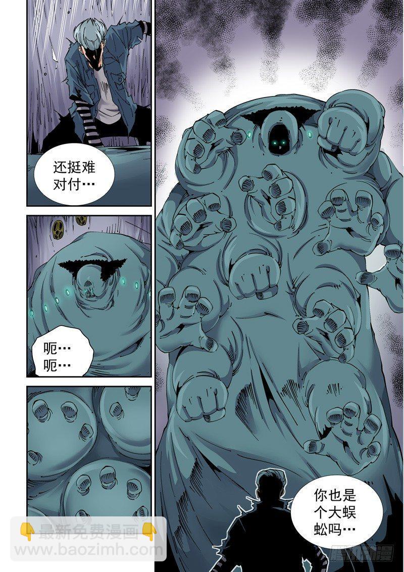 🍘无妄之灾 魔人篇215.虫首 第10页
