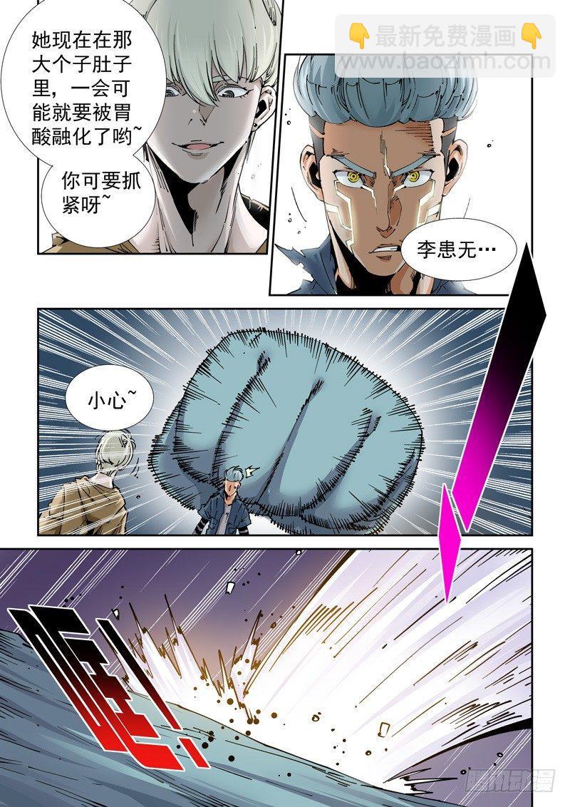 🍘无妄之灾 魔人篇215.虫首 第13页