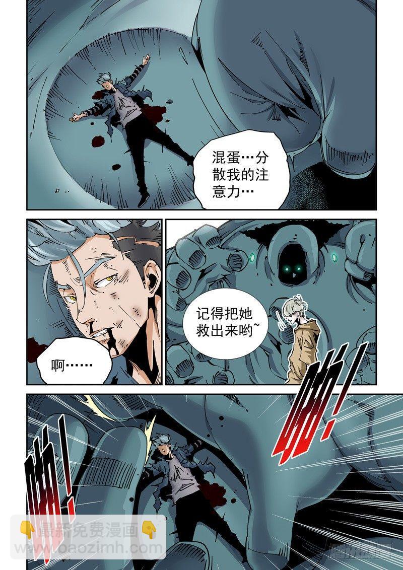 🍘无妄之灾 魔人篇215.虫首 第14页