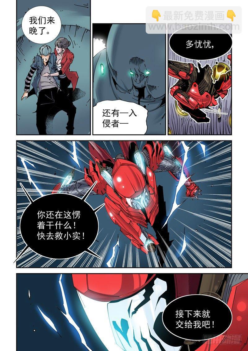 🍘无妄之灾 魔人篇215.虫首 第18页