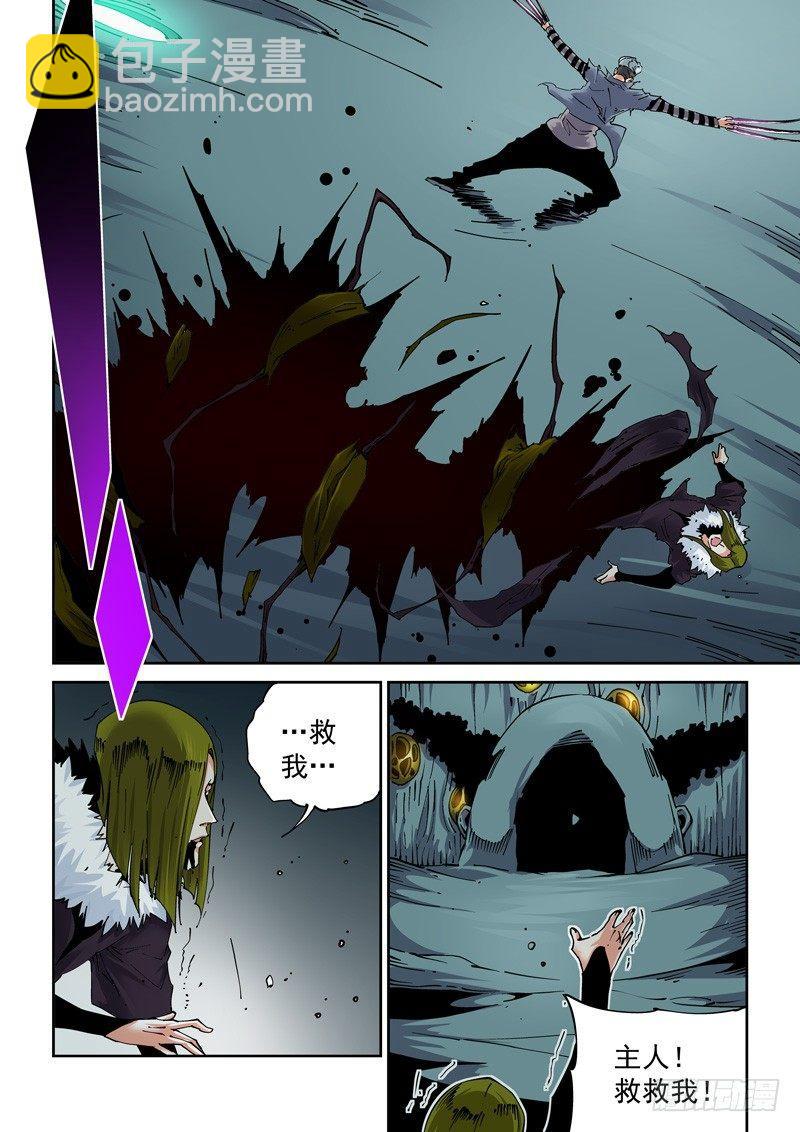 🍘无妄之灾 魔人篇215.虫首 第2页