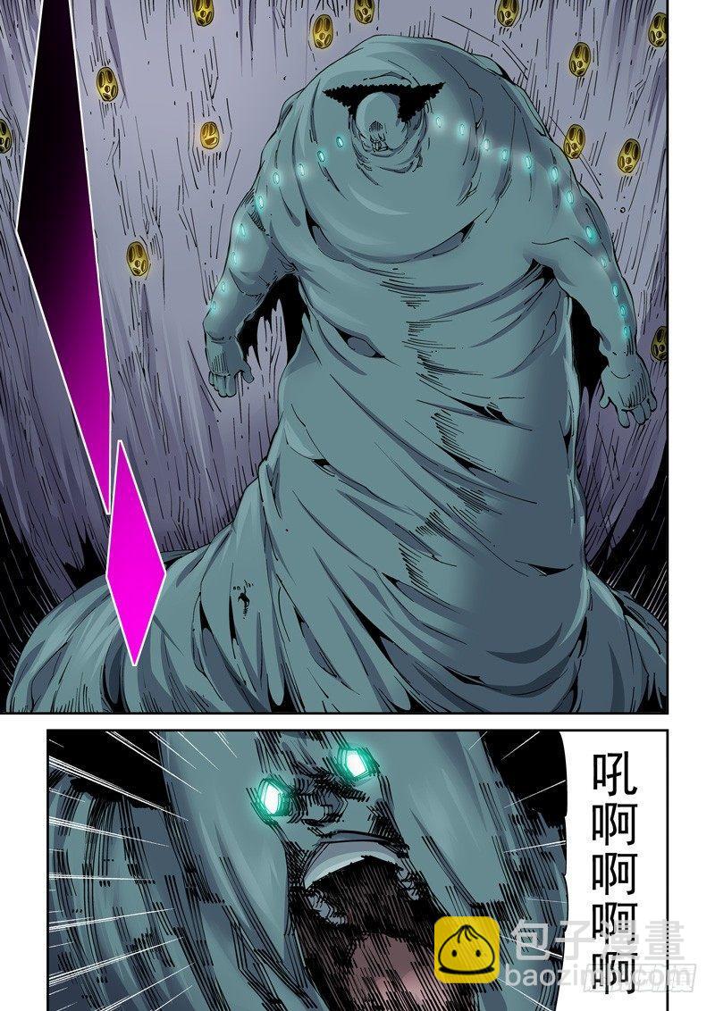 🍘无妄之灾 魔人篇215.虫首 第5页