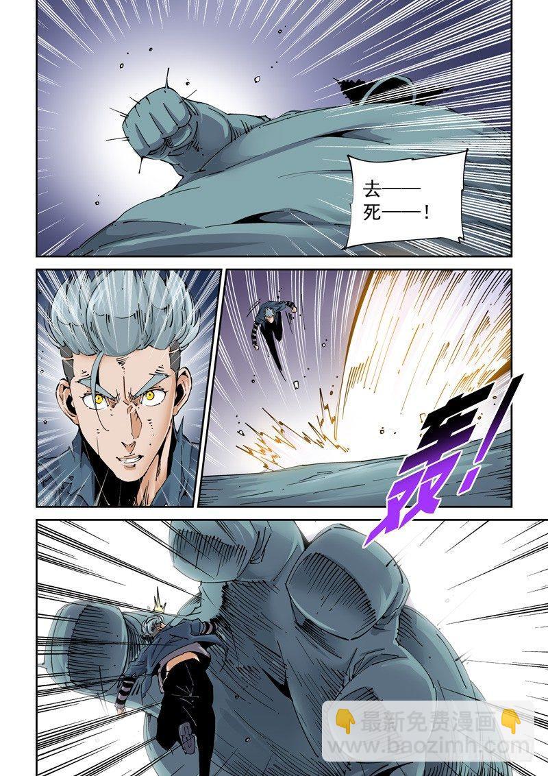 🍘无妄之灾 魔人篇215.虫首 第6页