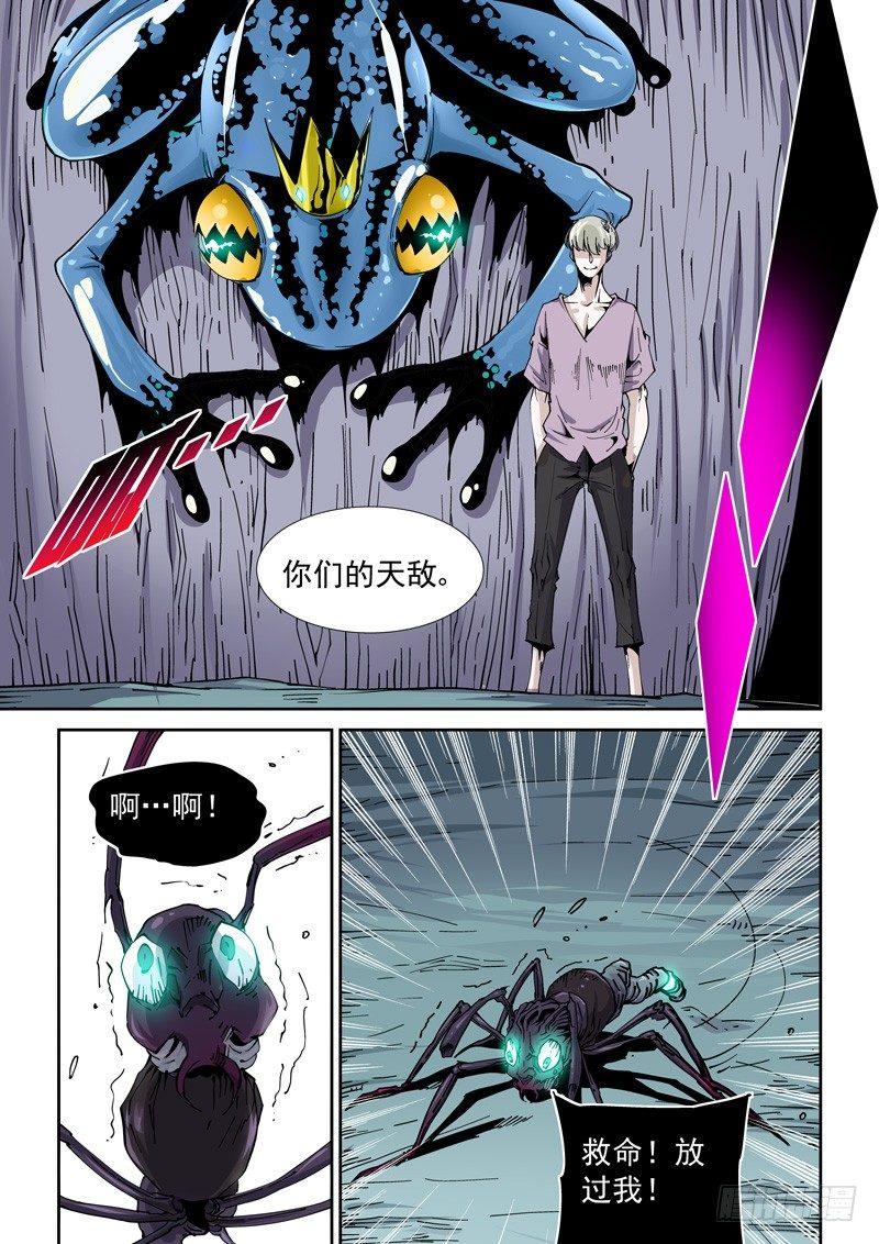 🍘无妄之灾 魔人篇217.力量溢出 第13页