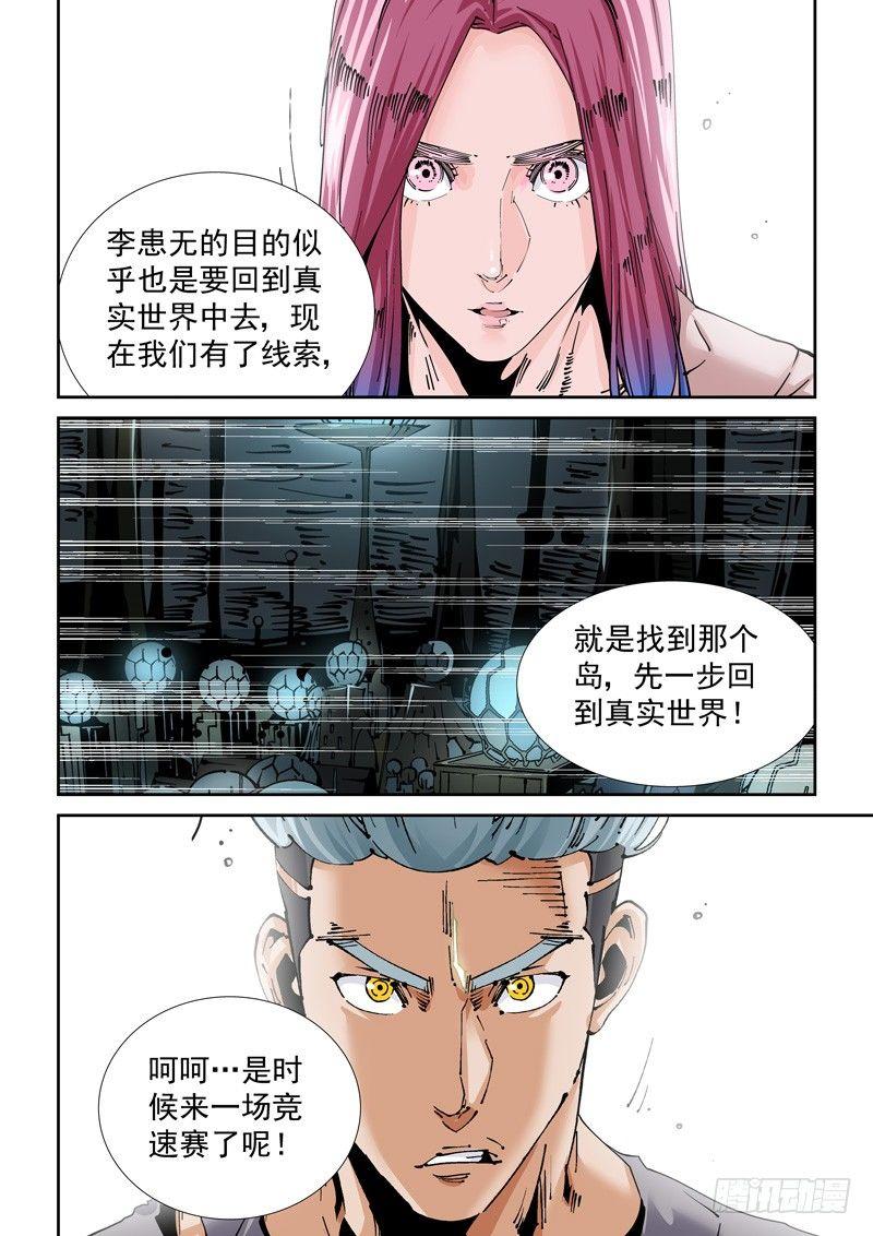 🍘无妄之灾 魔人篇217.力量溢出 第18页