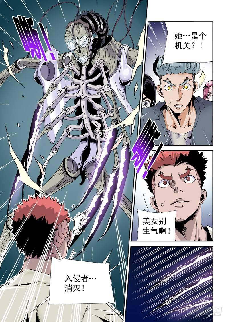 🍘无妄之灾 魔人篇219.接头暗号 第13页