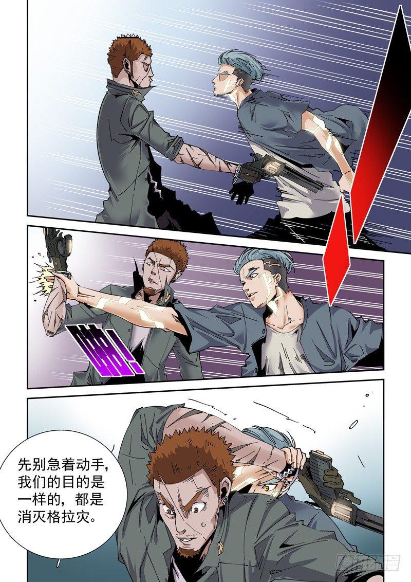 🍘无妄之灾 魔人篇219.接头暗号 第2页