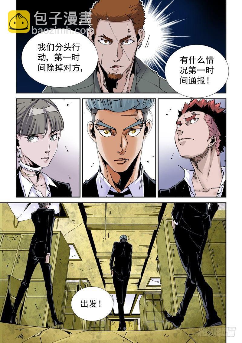 🍘无妄之灾 魔人篇221.邪教 第3页