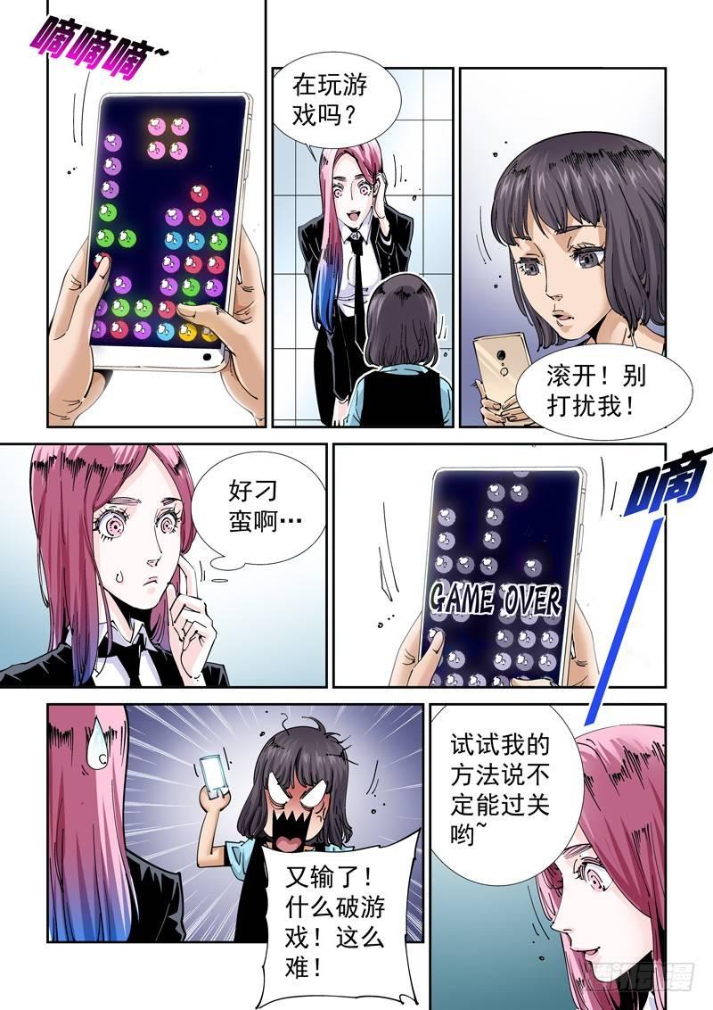 🍘无妄之灾 魔人篇221.邪教 第7页