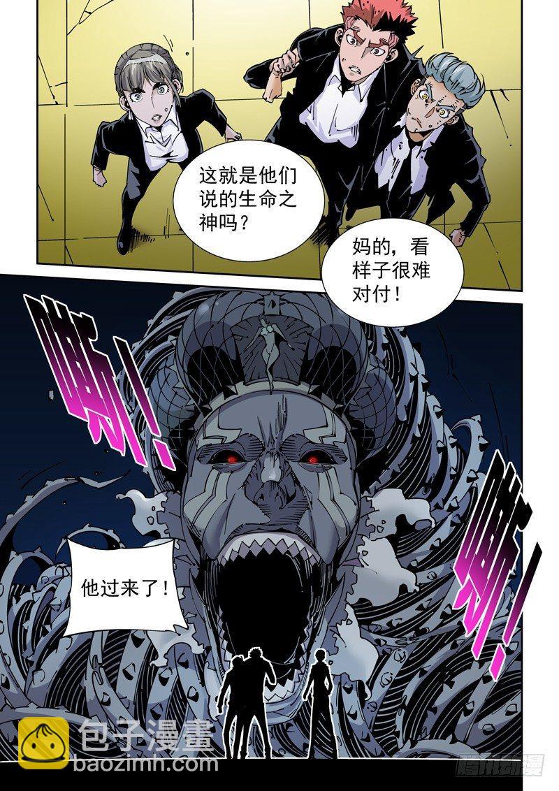 🍘无妄之灾 魔人篇233.分裂 第14页