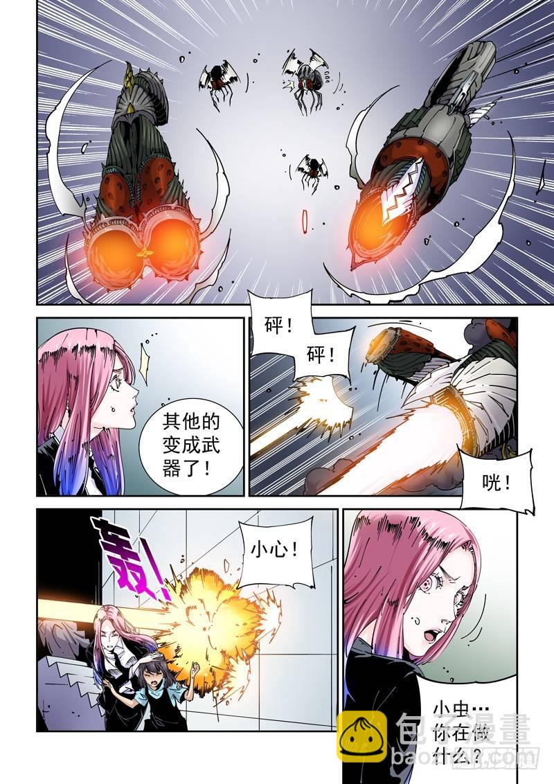 🍘无妄之灾 魔人篇233.分裂 第2页